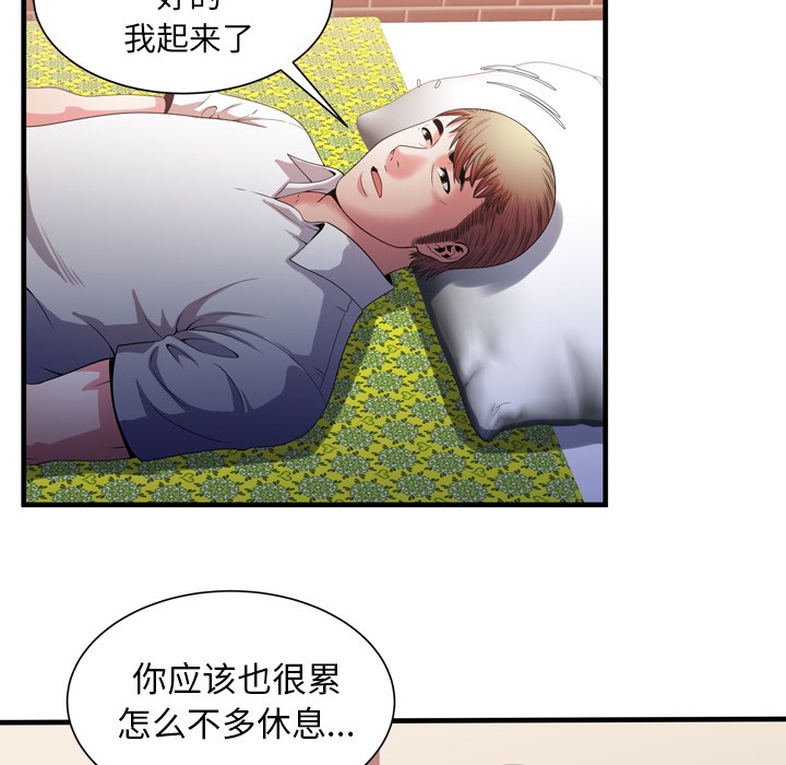 《恋上闺蜜的爸爸》漫画最新章节恋上闺蜜的爸爸-第50话 恋上闺蜜的爸爸 | 第50话 免费下拉式在线观看章节第【45】张图片