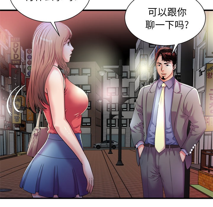 《恋上闺蜜的爸爸》漫画最新章节恋上闺蜜的爸爸-第51话 恋上闺蜜的爸爸 | 第51话 免费下拉式在线观看章节第【29】张图片