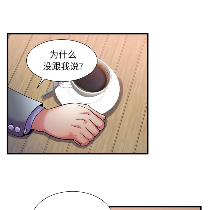 《恋上闺蜜的爸爸》漫画最新章节恋上闺蜜的爸爸-第51话 恋上闺蜜的爸爸 | 第51话 免费下拉式在线观看章节第【39】张图片