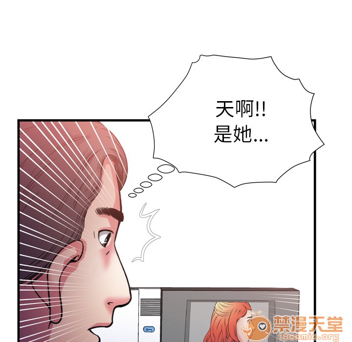 《恋上闺蜜的爸爸》漫画最新章节恋上闺蜜的爸爸-第51话 恋上闺蜜的爸爸 | 第51话 免费下拉式在线观看章节第【52】张图片