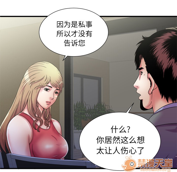 《恋上闺蜜的爸爸》漫画最新章节恋上闺蜜的爸爸-第51话 恋上闺蜜的爸爸 | 第51话 免费下拉式在线观看章节第【42】张图片