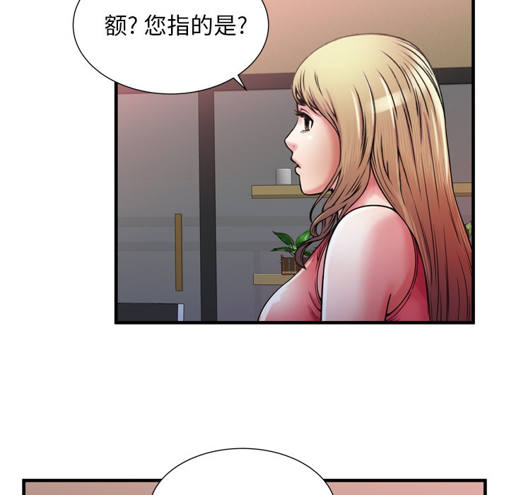 《恋上闺蜜的爸爸》漫画最新章节恋上闺蜜的爸爸-第51话 恋上闺蜜的爸爸 | 第51话 免费下拉式在线观看章节第【40】张图片