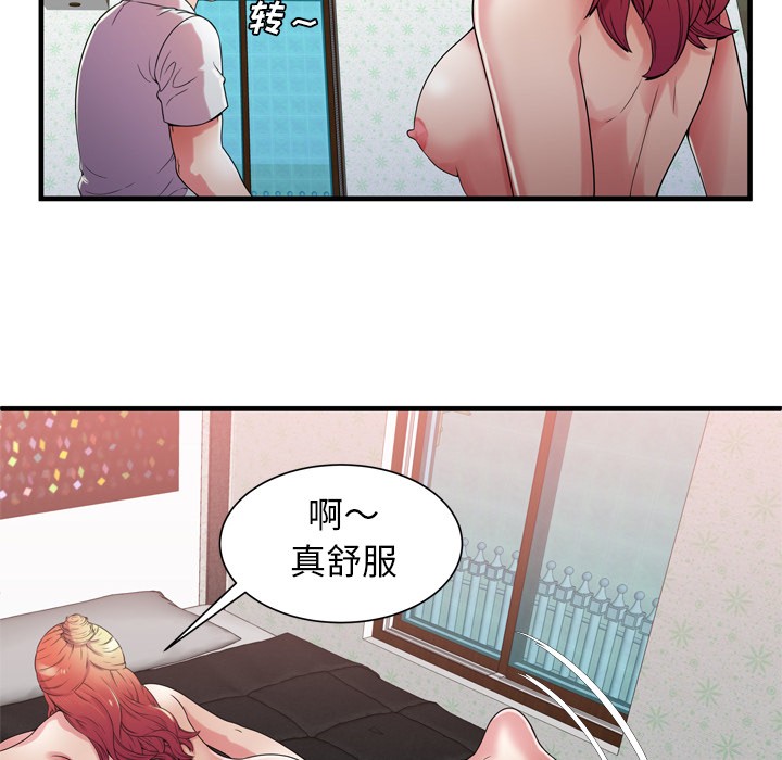 《恋上闺蜜的爸爸》漫画最新章节恋上闺蜜的爸爸-第51话 恋上闺蜜的爸爸 | 第51话 免费下拉式在线观看章节第【71】张图片