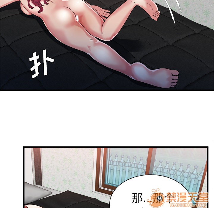 《恋上闺蜜的爸爸》漫画最新章节恋上闺蜜的爸爸-第51话 恋上闺蜜的爸爸 | 第51话 免费下拉式在线观看章节第【72】张图片