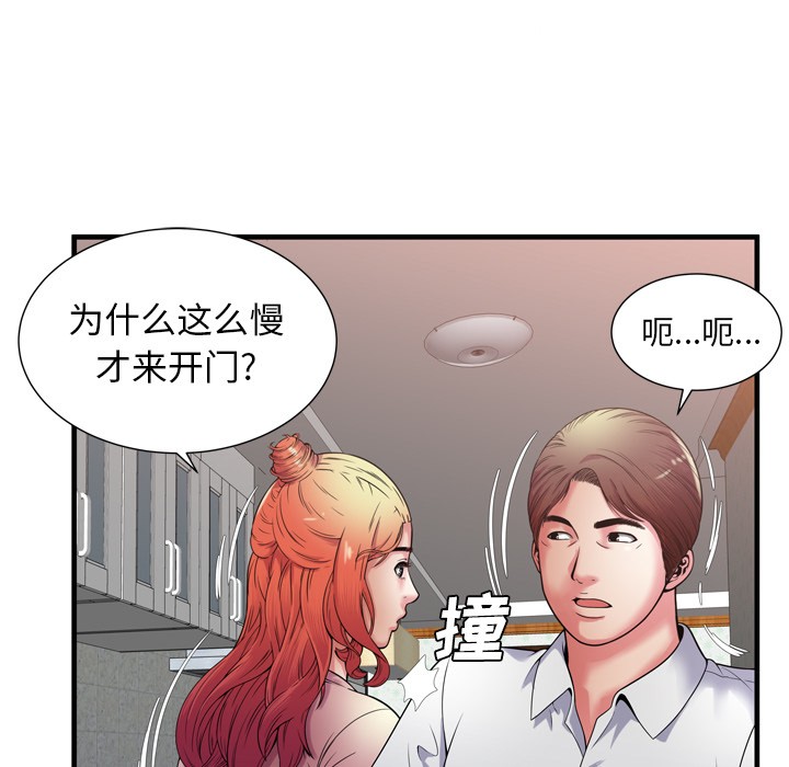 《恋上闺蜜的爸爸》漫画最新章节恋上闺蜜的爸爸-第51话 恋上闺蜜的爸爸 | 第51话 免费下拉式在线观看章节第【56】张图片