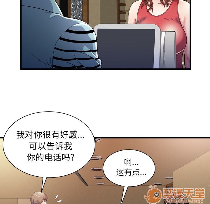 《恋上闺蜜的爸爸》漫画最新章节恋上闺蜜的爸爸-第51话 恋上闺蜜的爸爸 | 第51话 免费下拉式在线观看章节第【17】张图片