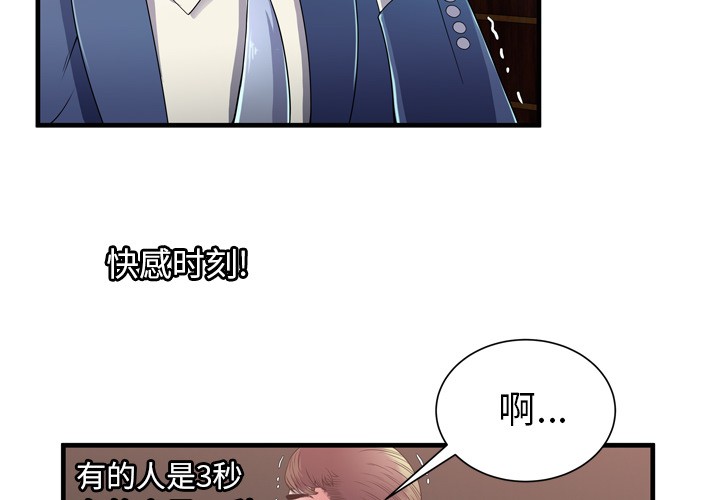 《恋上闺蜜的爸爸》漫画最新章节恋上闺蜜的爸爸-第51话 恋上闺蜜的爸爸 | 第51话 免费下拉式在线观看章节第【1】张图片