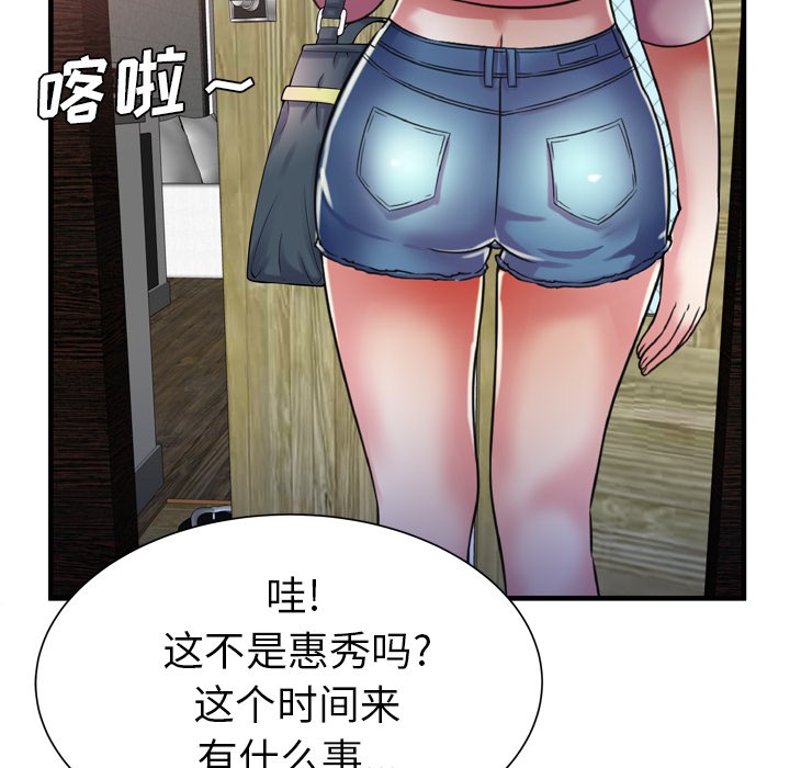 《恋上闺蜜的爸爸》漫画最新章节恋上闺蜜的爸爸-第51话 恋上闺蜜的爸爸 | 第51话 免费下拉式在线观看章节第【54】张图片