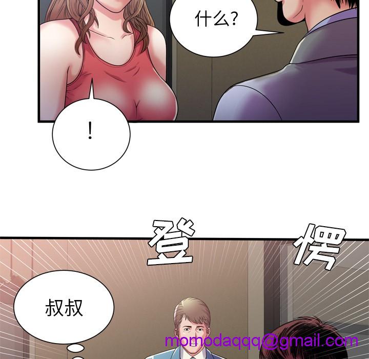 《恋上闺蜜的爸爸》漫画最新章节恋上闺蜜的爸爸-第51话 恋上闺蜜的爸爸 | 第51话 免费下拉式在线观看章节第【83】张图片