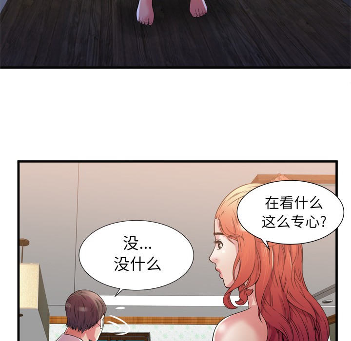 《恋上闺蜜的爸爸》漫画最新章节恋上闺蜜的爸爸-第51话 恋上闺蜜的爸爸 | 第51话 免费下拉式在线观看章节第【70】张图片