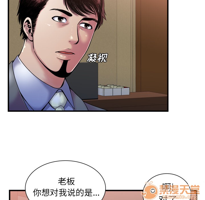 《恋上闺蜜的爸爸》漫画最新章节恋上闺蜜的爸爸-第51话 恋上闺蜜的爸爸 | 第51话 免费下拉式在线观看章节第【37】张图片