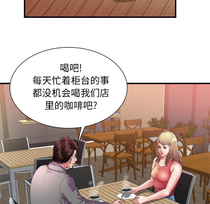 《恋上闺蜜的爸爸》漫画最新章节恋上闺蜜的爸爸-第51话 恋上闺蜜的爸爸 | 第51话 免费下拉式在线观看章节第【34】张图片