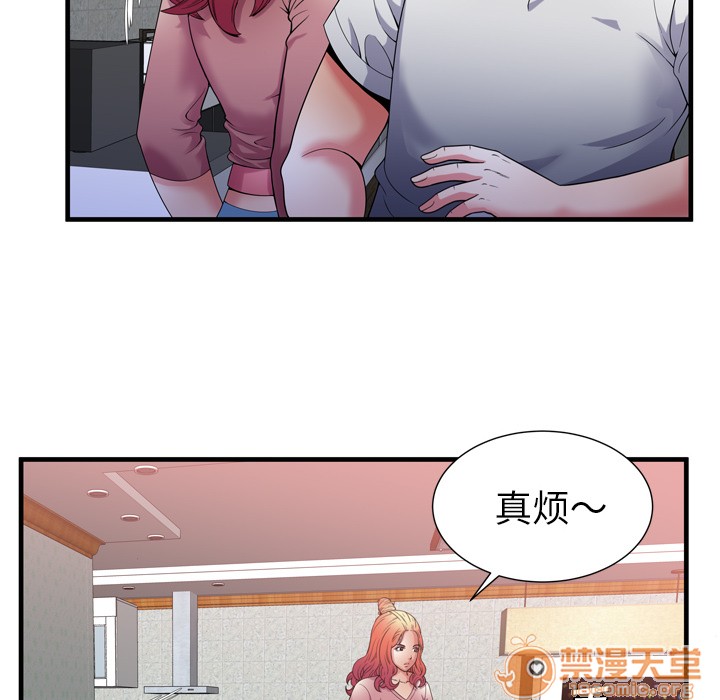 《恋上闺蜜的爸爸》漫画最新章节恋上闺蜜的爸爸-第51话 恋上闺蜜的爸爸 | 第51话 免费下拉式在线观看章节第【57】张图片