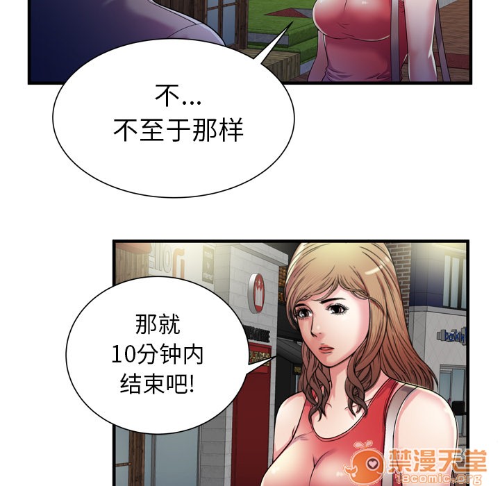 《恋上闺蜜的爸爸》漫画最新章节恋上闺蜜的爸爸-第51话 恋上闺蜜的爸爸 | 第51话 免费下拉式在线观看章节第【32】张图片