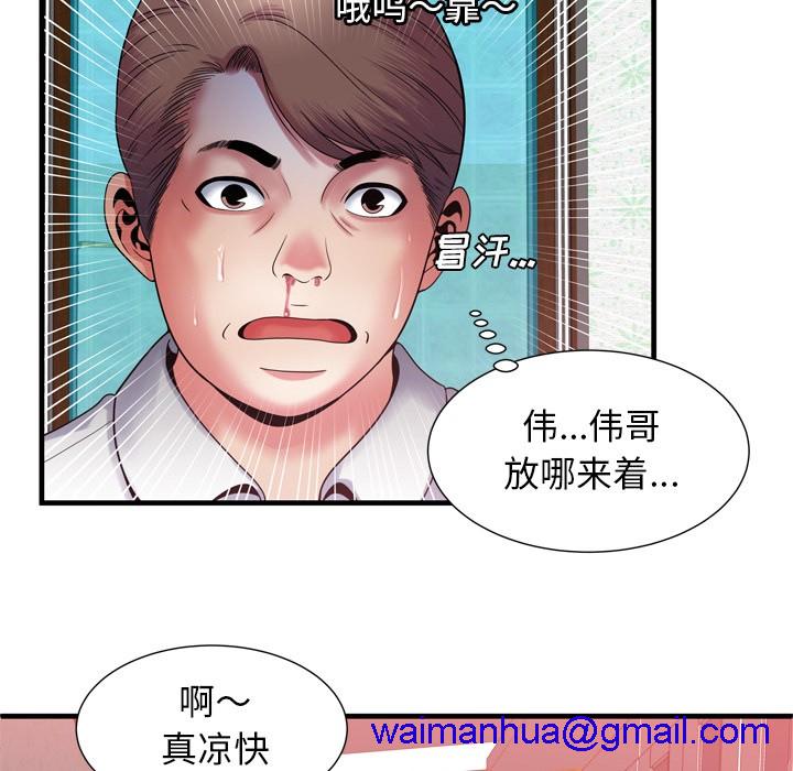 《恋上闺蜜的爸爸》漫画最新章节恋上闺蜜的爸爸-第51话 恋上闺蜜的爸爸 | 第51话 免费下拉式在线观看章节第【68】张图片