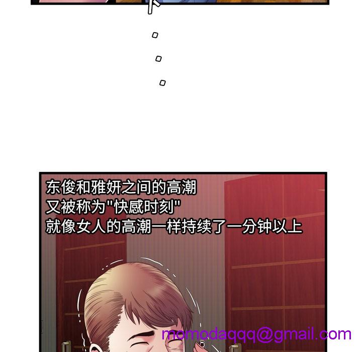 《恋上闺蜜的爸爸》漫画最新章节恋上闺蜜的爸爸-第51话 恋上闺蜜的爸爸 | 第51话 免费下拉式在线观看章节第【3】张图片