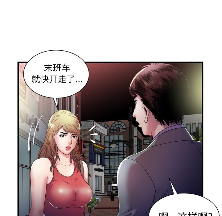 《恋上闺蜜的爸爸》漫画最新章节恋上闺蜜的爸爸-第51话 恋上闺蜜的爸爸 | 第51话 免费下拉式在线观看章节第【30】张图片