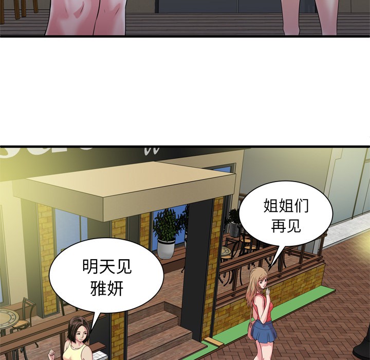 《恋上闺蜜的爸爸》漫画最新章节恋上闺蜜的爸爸-第51话 恋上闺蜜的爸爸 | 第51话 免费下拉式在线观看章节第【25】张图片