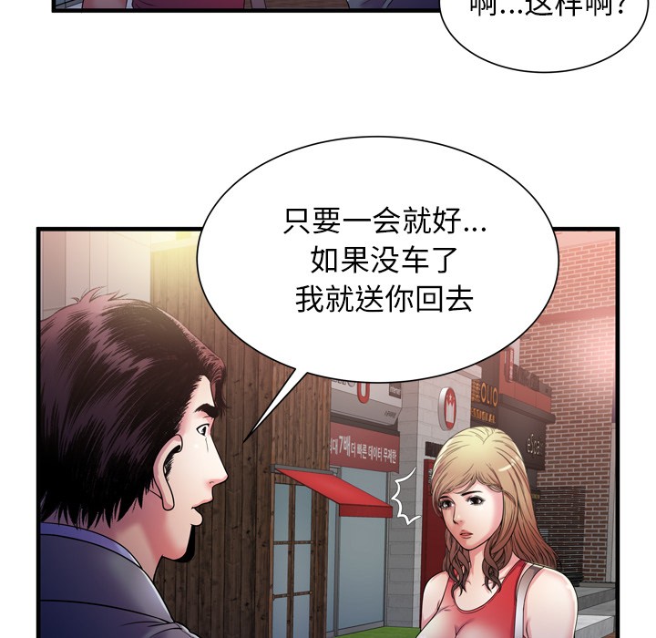 《恋上闺蜜的爸爸》漫画最新章节恋上闺蜜的爸爸-第51话 恋上闺蜜的爸爸 | 第51话 免费下拉式在线观看章节第【31】张图片