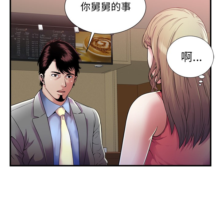 《恋上闺蜜的爸爸》漫画最新章节恋上闺蜜的爸爸-第51话 恋上闺蜜的爸爸 | 第51话 免费下拉式在线观看章节第【41】张图片