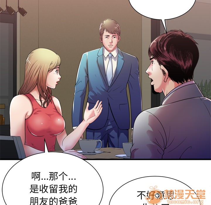 《恋上闺蜜的爸爸》漫画最新章节恋上闺蜜的爸爸-第52话 恋上闺蜜的爸爸 | 第52话 免费下拉式在线观看章节第【2】张图片