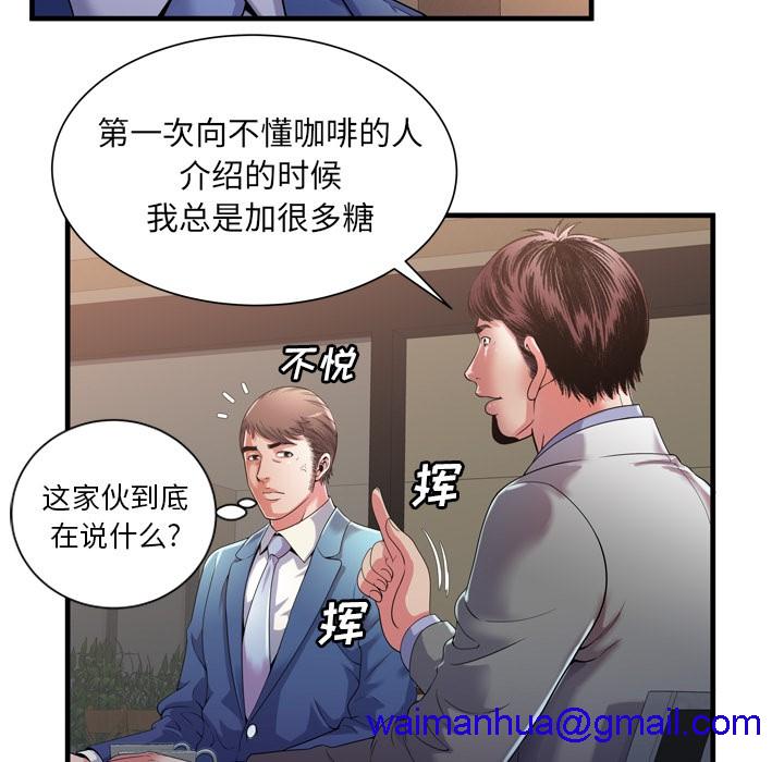 《恋上闺蜜的爸爸》漫画最新章节恋上闺蜜的爸爸-第52话 恋上闺蜜的爸爸 | 第52话 免费下拉式在线观看章节第【18】张图片