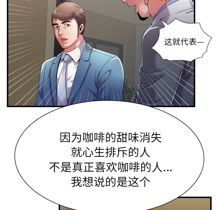 《恋上闺蜜的爸爸》漫画最新章节恋上闺蜜的爸爸-第52话 恋上闺蜜的爸爸 | 第52话 免费下拉式在线观看章节第【29】张图片