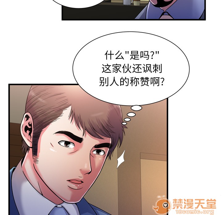 《恋上闺蜜的爸爸》漫画最新章节恋上闺蜜的爸爸-第52话 恋上闺蜜的爸爸 | 第52话 免费下拉式在线观看章节第【17】张图片