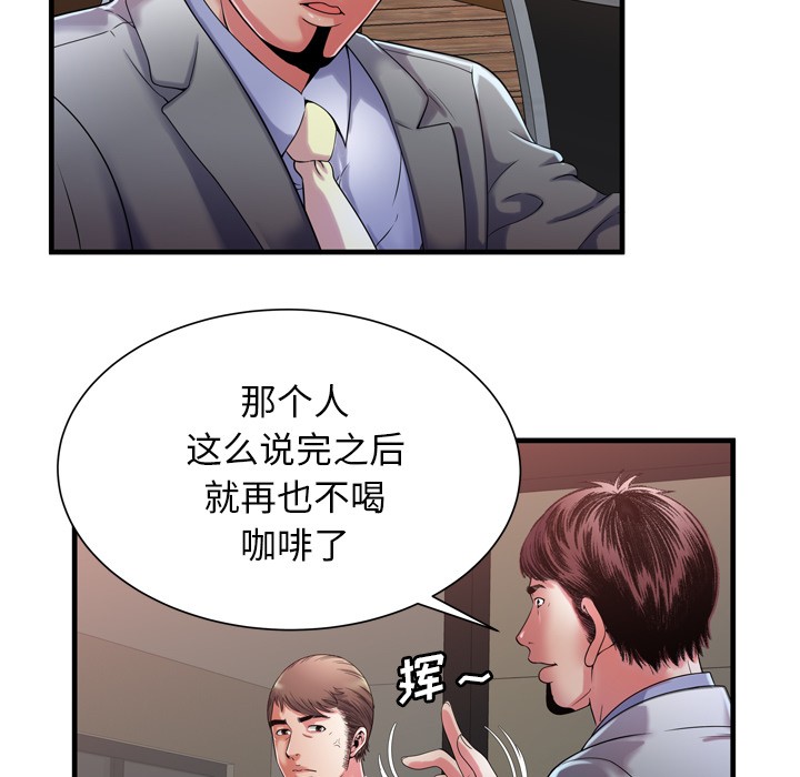 《恋上闺蜜的爸爸》漫画最新章节恋上闺蜜的爸爸-第52话 恋上闺蜜的爸爸 | 第52话 免费下拉式在线观看章节第【26】张图片