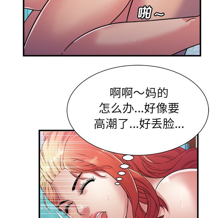 《恋上闺蜜的爸爸》漫画最新章节恋上闺蜜的爸爸-第52话 恋上闺蜜的爸爸 | 第52话 免费下拉式在线观看章节第【56】张图片