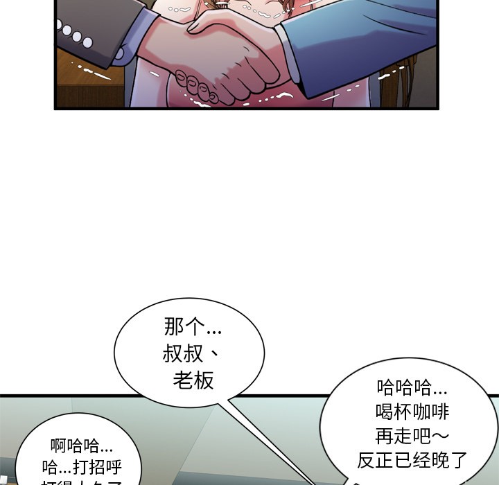 《恋上闺蜜的爸爸》漫画最新章节恋上闺蜜的爸爸-第52话 恋上闺蜜的爸爸 | 第52话 免费下拉式在线观看章节第【10】张图片