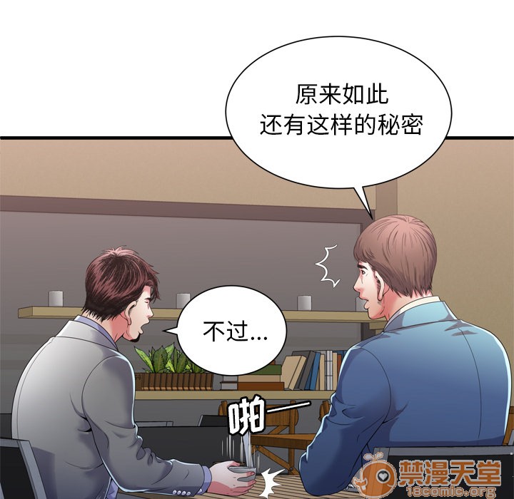 《恋上闺蜜的爸爸》漫画最新章节恋上闺蜜的爸爸-第52话 恋上闺蜜的爸爸 | 第52话 免费下拉式在线观看章节第【22】张图片