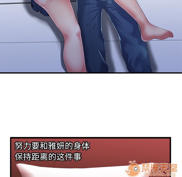 《恋上闺蜜的爸爸》漫画最新章节恋上闺蜜的爸爸-第53话 恋上闺蜜的爸爸 | 第53话 免费下拉式在线观看章节第【37】张图片