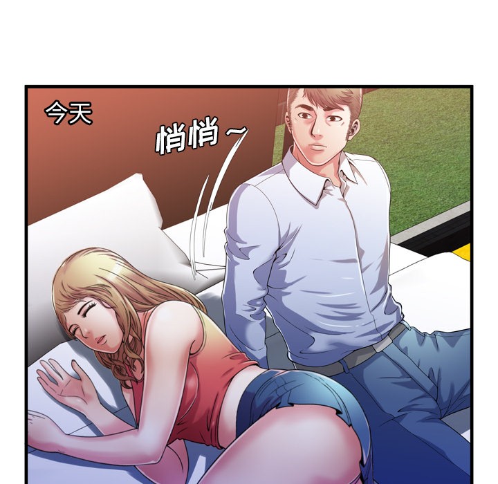 《恋上闺蜜的爸爸》漫画最新章节恋上闺蜜的爸爸-第53话 恋上闺蜜的爸爸 | 第53话 免费下拉式在线观看章节第【19】张图片