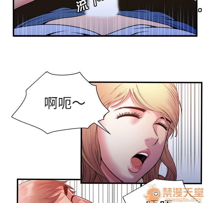 《恋上闺蜜的爸爸》漫画最新章节恋上闺蜜的爸爸-第53话 恋上闺蜜的爸爸 | 第53话 免费下拉式在线观看章节第【72】张图片