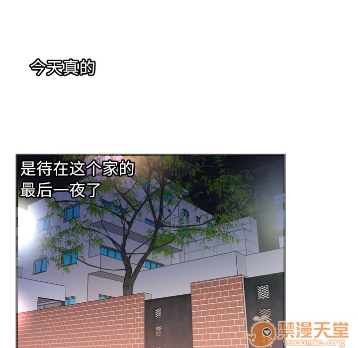 《恋上闺蜜的爸爸》漫画最新章节恋上闺蜜的爸爸-第53话 恋上闺蜜的爸爸 | 第53话 免费下拉式在线观看章节第【62】张图片