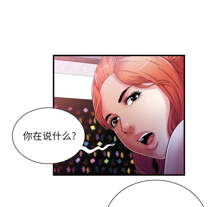 《恋上闺蜜的爸爸》漫画最新章节恋上闺蜜的爸爸-第53话 恋上闺蜜的爸爸 | 第53话 免费下拉式在线观看章节第【4】张图片