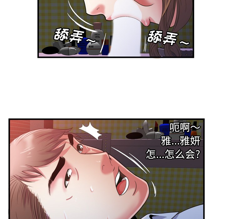 《恋上闺蜜的爸爸》漫画最新章节恋上闺蜜的爸爸-第53话 恋上闺蜜的爸爸 | 第53话 免费下拉式在线观看章节第【56】张图片