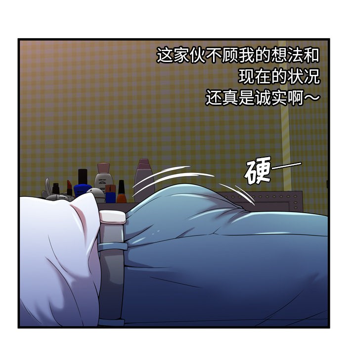 《恋上闺蜜的爸爸》漫画最新章节恋上闺蜜的爸爸-第53话 恋上闺蜜的爸爸 | 第53话 免费下拉式在线观看章节第【31】张图片