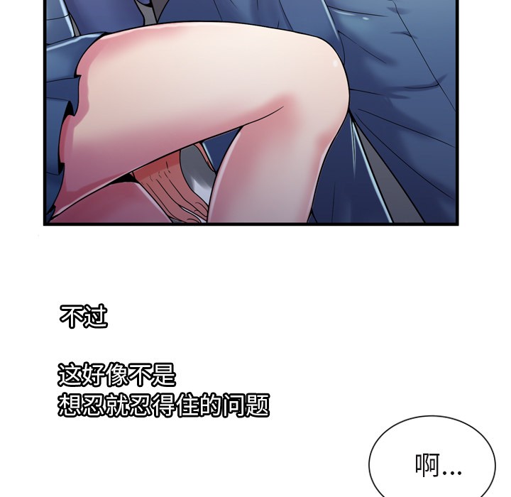 《恋上闺蜜的爸爸》漫画最新章节恋上闺蜜的爸爸-第53话 恋上闺蜜的爸爸 | 第53话 免费下拉式在线观看章节第【34】张图片