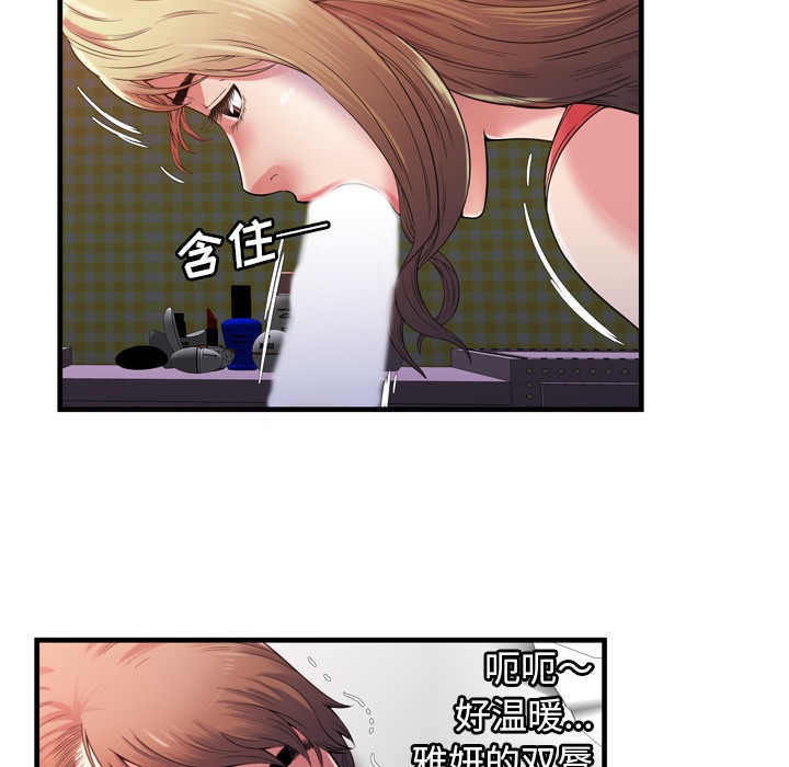 《恋上闺蜜的爸爸》漫画最新章节恋上闺蜜的爸爸-第53话 恋上闺蜜的爸爸 | 第53话 免费下拉式在线观看章节第【51】张图片