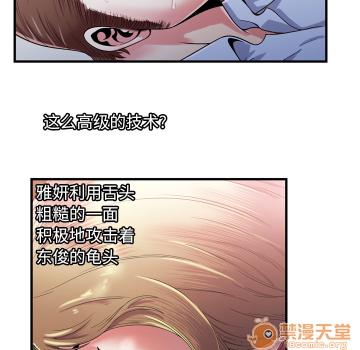 《恋上闺蜜的爸爸》漫画最新章节恋上闺蜜的爸爸-第53话 恋上闺蜜的爸爸 | 第53话 免费下拉式在线观看章节第【57】张图片