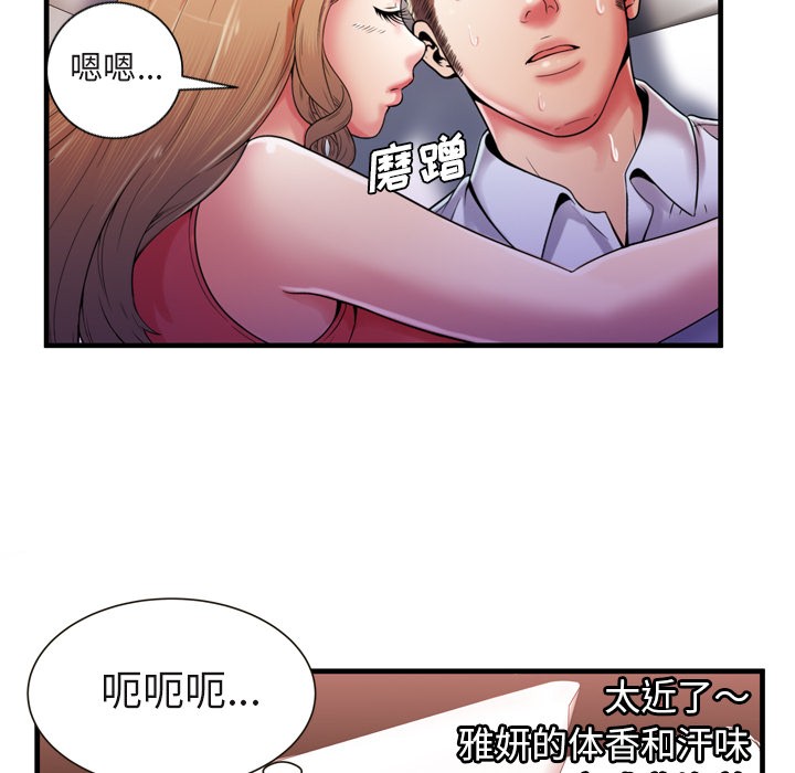 《恋上闺蜜的爸爸》漫画最新章节恋上闺蜜的爸爸-第53话 恋上闺蜜的爸爸 | 第53话 免费下拉式在线观看章节第【29】张图片