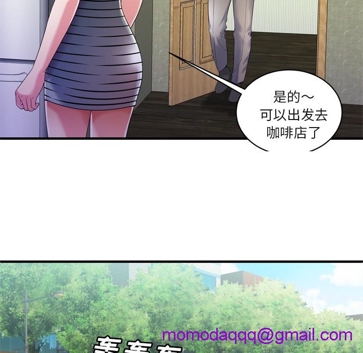 《恋上闺蜜的爸爸》漫画最新章节恋上闺蜜的爸爸-第54话 恋上闺蜜的爸爸 | 第54话 免费下拉式在线观看章节第【33】张图片