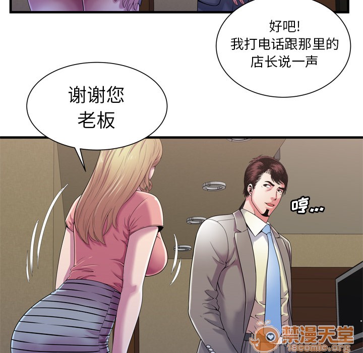 《恋上闺蜜的爸爸》漫画最新章节恋上闺蜜的爸爸-第54话 恋上闺蜜的爸爸 | 第54话 免费下拉式在线观看章节第【47】张图片