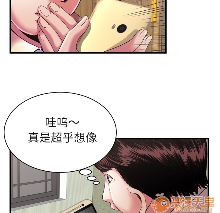 《恋上闺蜜的爸爸》漫画最新章节恋上闺蜜的爸爸-第54话 恋上闺蜜的爸爸 | 第54话 免费下拉式在线观看章节第【17】张图片