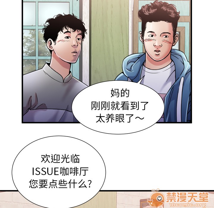 《恋上闺蜜的爸爸》漫画最新章节恋上闺蜜的爸爸-第54话 恋上闺蜜的爸爸 | 第54话 免费下拉式在线观看章节第【52】张图片