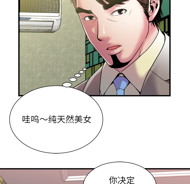 《恋上闺蜜的爸爸》漫画最新章节恋上闺蜜的爸爸-第54话 恋上闺蜜的爸爸 | 第54话 免费下拉式在线观看章节第【4】张图片