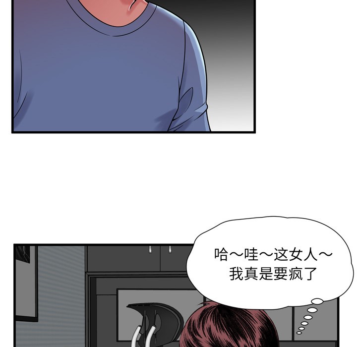 《恋上闺蜜的爸爸》漫画最新章节恋上闺蜜的爸爸-第54话 恋上闺蜜的爸爸 | 第54话 免费下拉式在线观看章节第【76】张图片