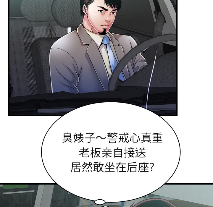 《恋上闺蜜的爸爸》漫画最新章节恋上闺蜜的爸爸-第54话 恋上闺蜜的爸爸 | 第54话 免费下拉式在线观看章节第【35】张图片